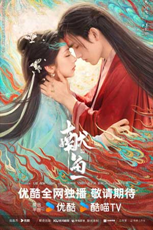 Hiến Ngư