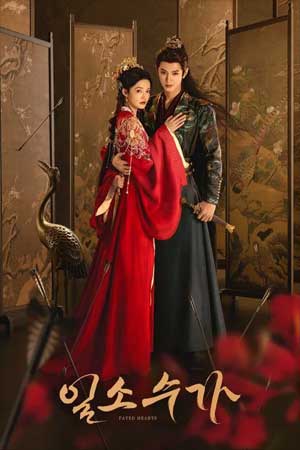 Nhất Tiếu Tùy Ca