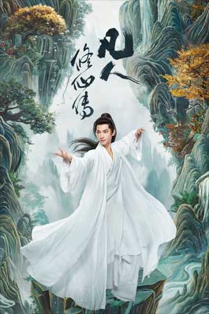 Phàm Nhân Tu Tiên Truyện